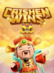 ทดลองเล่น ฝากขั้นต่ำ 1 บาท cai-shen-wins