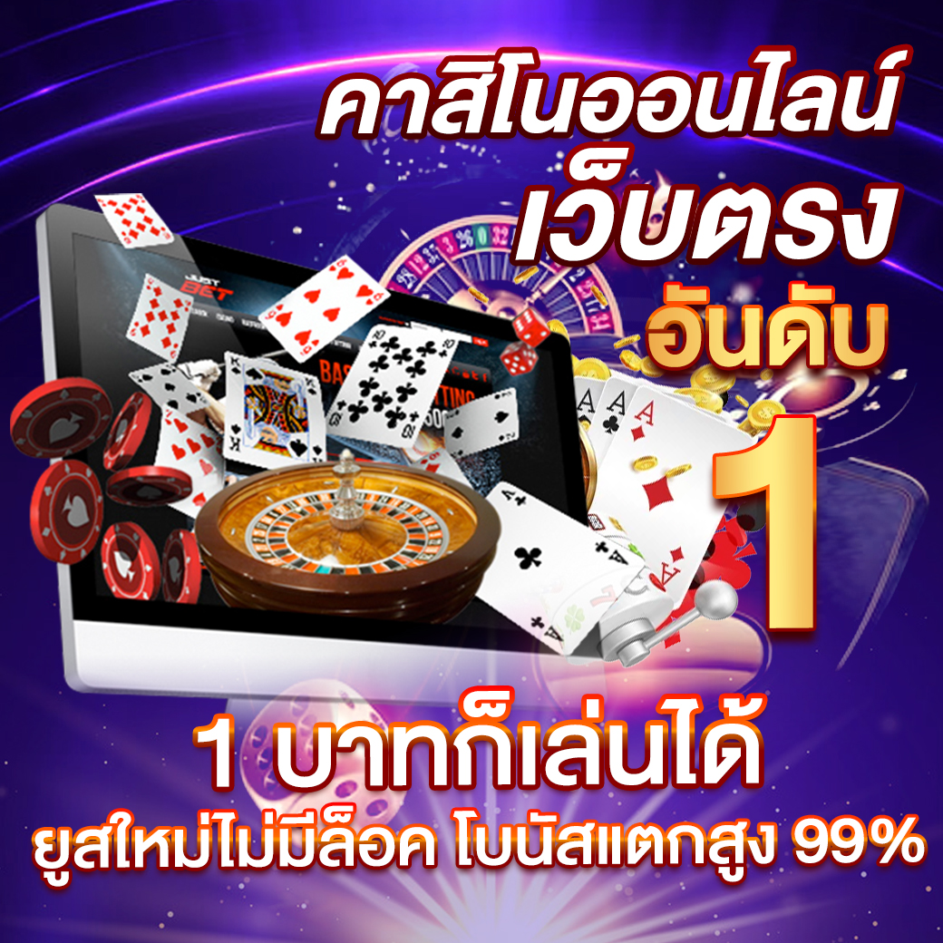 BETFLIK777 เว็บตรง ฝากถอน ไม่มีขั้นต่ำ